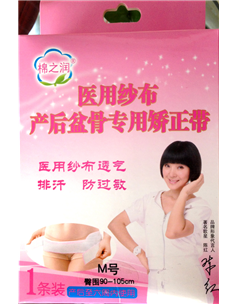 醫(yī)用紗布產(chǎn)后盆骨專(zhuān)用矯正帶