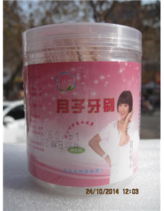 月子牙刷