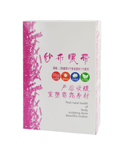 艾佳人紗布腹帶