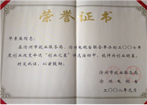 畢素英2007年度被評為創(chuàng)業(yè)明星